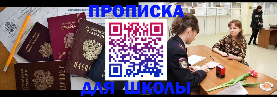 прописка поиск в Магнитогорске